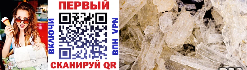 АМФЕТАМИН Premium Горячеводский