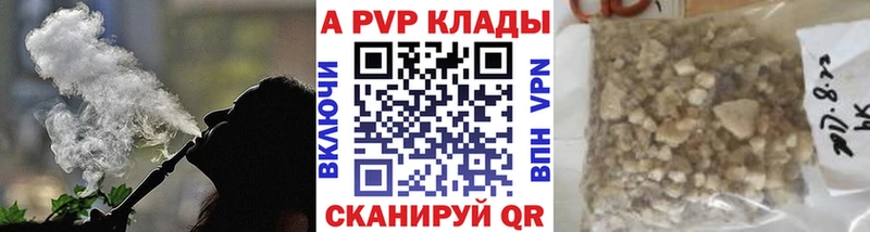 Alpha PVP кристаллы  Горячеводский 