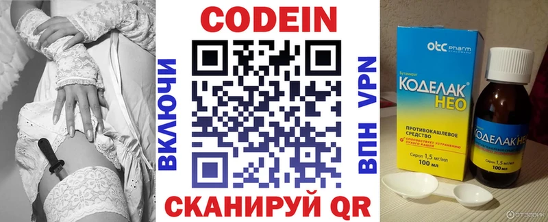 сколько стоит  Горячеводский  Кодеиновый сироп Lean напиток Lean (лин) 