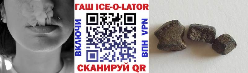 закладки  Горячеводский  ГАШИШ Изолятор 