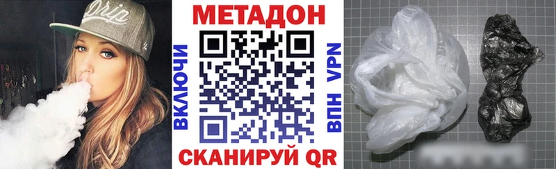 Метадон мёд даркнет сайт Горячеводский