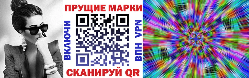 Марки NBOMe 1,8мг Горячеводский